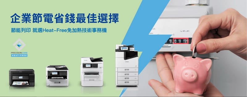 企業節電省錢最佳選擇